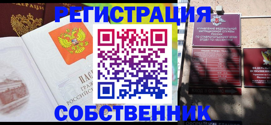 временная прописка в Ярославской области