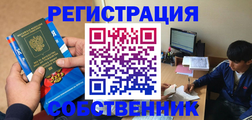 прописка для работы в Ярославской области