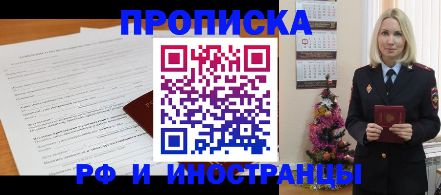 прописка поиск в Ярославской области